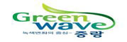 Green wave 중랑
