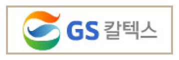 GS칼텍스