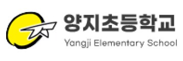 양지초등학교