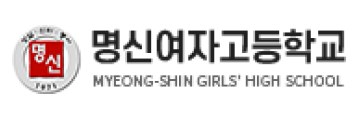 명신여자고등학교
