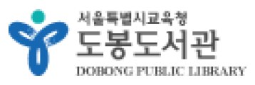 도봉도서관