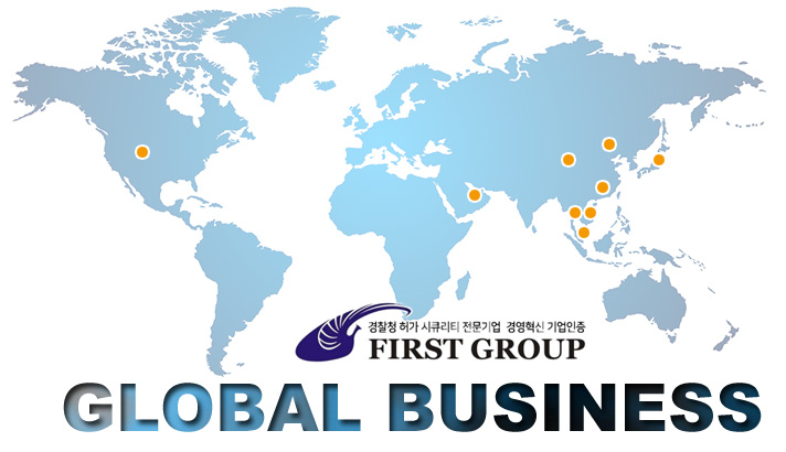 Global business of FIRST SECURITY Co., Ltd.