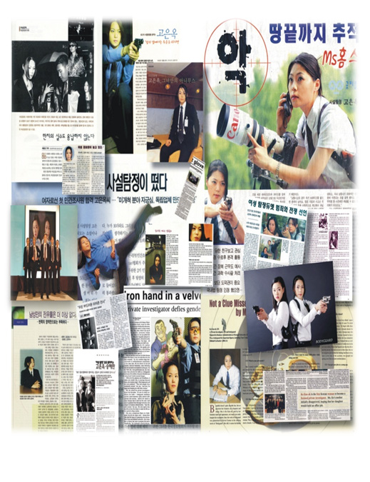 Press coverage of FIRST SECURITY Co., Ltd.