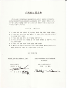 Japan Exchange and Cooperation Agreement