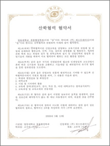 Youngdong University Industry–Academia Cooperation Agreement