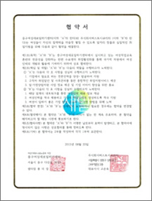 Jung-gu Women's Center Agreement