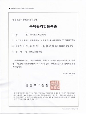 Housing Management Business Registration Certificate