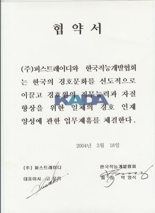 Industry–Academia Cooperation Agreement 01
