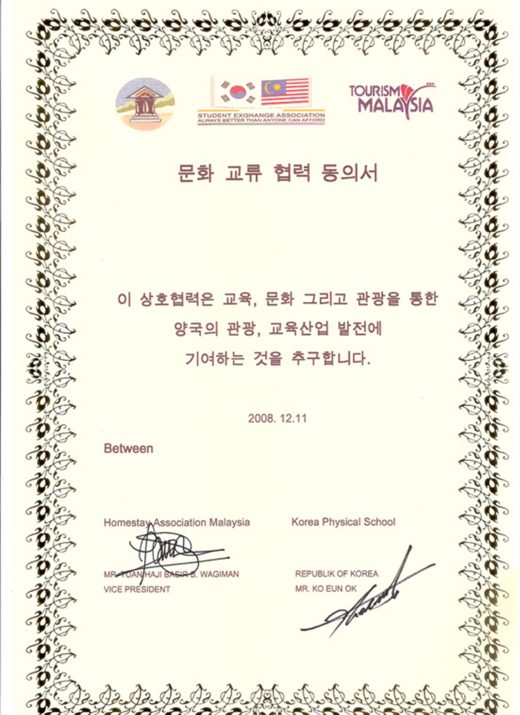 Industry–Academia Cooperation Agreement 07
